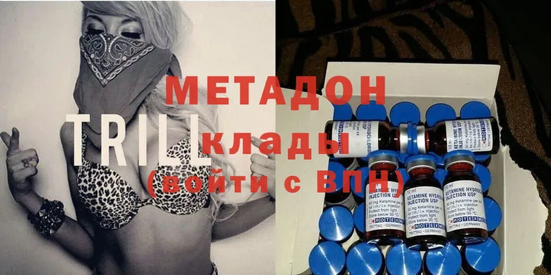 Метадон methadone  Ардон 