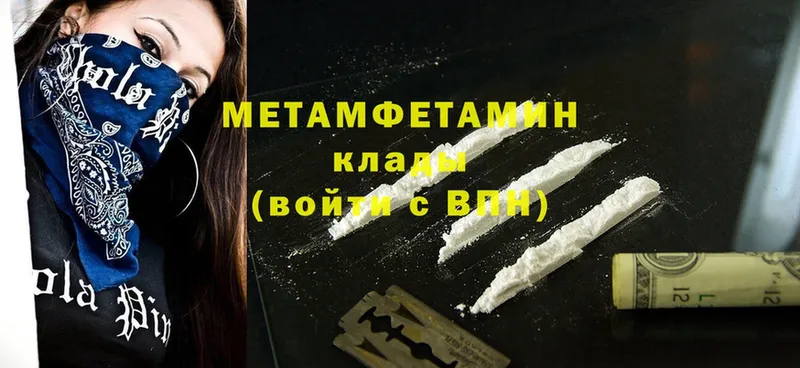 shop формула  Ардон  Первитин Methamphetamine 