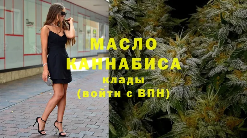 где купить наркотик  Ардон  ТГК THC oil 